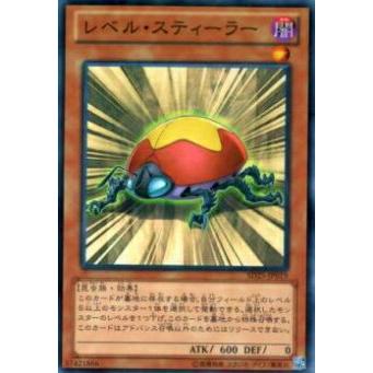 【プレイ用】遊戯王 SD25-JP019 レベル・スティーラー(日本語版 ノーマル) 【中古】 | 