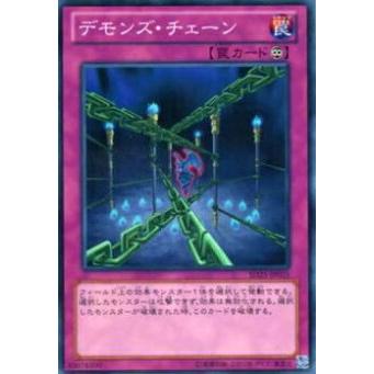 【プレイ用】遊戯王 SD25-JP035 デモンズ・チェーン(日本語版 ノーマル) 【中古】 | 