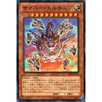 【プレイ用】遊戯王 SD26-JP010 サイバー・エルタニン(日本語版 ノーマル) 【中古】 | 