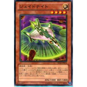 【プレイ用】遊戯王 SD26-JP014 ジェイドナイト(日本語版 ノーマル) 【中古】 | 