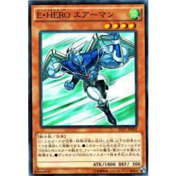 【プレイ用】遊戯王 SD27-JP002 E・HERO エアーマン(日本語版 ノーマル) 【中古】 | 
