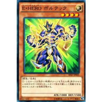 【プレイ用】遊戯王 SD27-JP005 E・HERO ボルテック(日本語版 ノーマル) 【中古】 | 