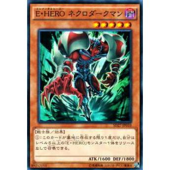 【プレイ用】遊戯王 SD27-JP010 E・HERO ネクロダークマン(日本語版 ノーマル) 【中古】 | 