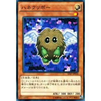 【プレイ用】遊戯王 SD27-JP016 ハネクリボー(日本語版 ノーマル) 【中古】 | 