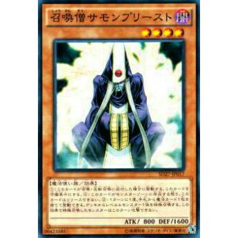 【プレイ用】遊戯王 SD27-JP017 召喚僧サモンプリースト(日本語版 ノーマル) 【中古】 | 