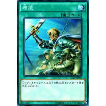【プレイ用】遊戯王 SD27-JP031 増援(日本語版 ノーマル) 【中古】 | 