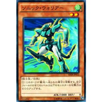 【プレイ用】遊戯王 SD28-JP012 ソニック・ウォリアー(日本語版 ノーマル) 【中古】 | 