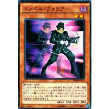 【プレイ用】遊戯王 SD28-JP013 ドッペル・ウォリアー(日本語版 ノーマル) 【中古】 | 