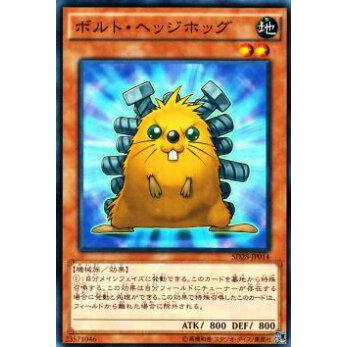【プレイ用】遊戯王 SD28-JP014 ボルト・ヘッジホッグ(日本語版 ノーマル) 【中古】 | 