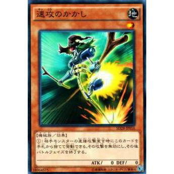 【プレイ用】遊戯王 SD28-JP016 速攻のかかし(日本語版 ノーマル) 【中古】 | 