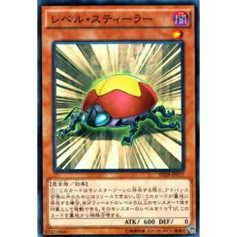 【プレイ用】遊戯王 SD28-JP017 レベル・スティーラー(日本語版 ノーマル) 【中古】 | 