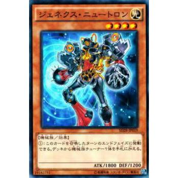 【プレイ用】遊戯王 SD28-JP019 ジェネクス・ニュートロン(日本語版 ノーマル) 【中古】 | 