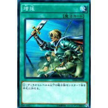 【プレイ用】遊戯王 SD28-JP028 増援(日本語版 ノーマル) 【中古】 | 