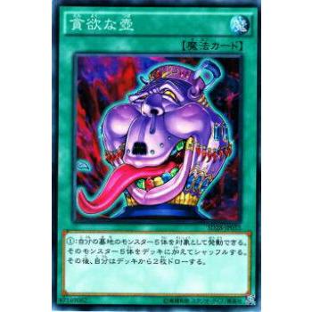 【プレイ用】遊戯王 SD28-JP033 貪欲な壺(日本語版 ノーマル) 【中古】 | 