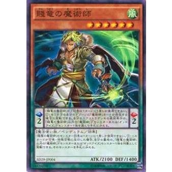 【プレイ用】遊戯王 SD29-JP004 賤竜の魔術師(日本語版 スーパーレア) 【中古】 | 