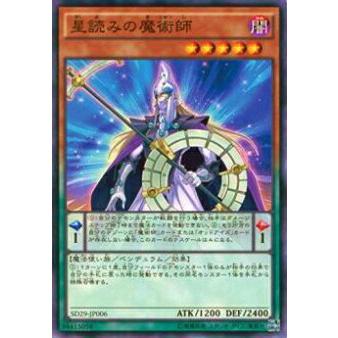 【プレイ用】遊戯王 SD29-JP006 星読みの魔術師(日本語版 ノーマル) 【中古】 | 