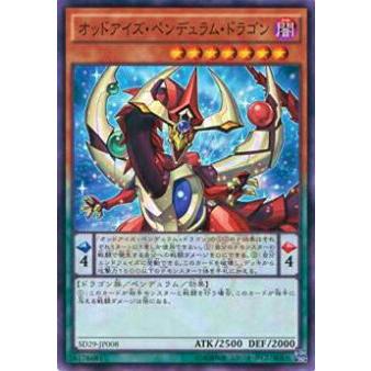 【プレイ用】遊戯王 SD29-JP008 オッドアイズ・ペンデュラム・ドラゴン(日本語版 スーパーレア)  【中古】 | 