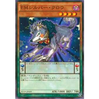 【プレイ用】遊戯王 SD29-JP009 EMシルバー・クロウ(日本語版 ノーマル) 【中古】 | 