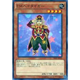 【プレイ用】遊戯王 SD29-JP010 EMヘイタイガー(日本語版 ノーマル) 【中古】 | 