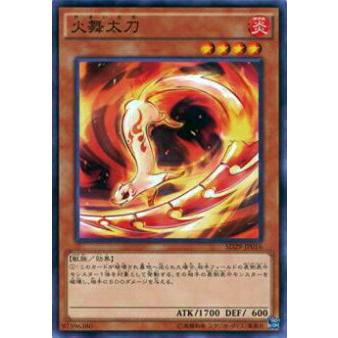 【プレイ用】遊戯王 SD29-JP016 火舞太刀(日本語版 ノーマル) 【中古】 | 