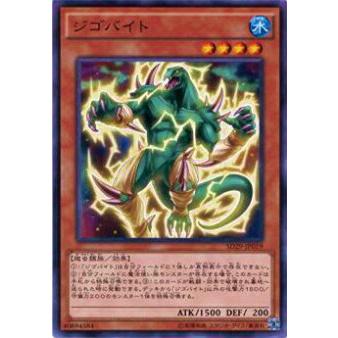 【プレイ用】遊戯王 SD29-JP019 ジゴバイト(日本語版 ノーマル) 【中古】 | 