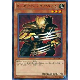 【プレイ用】遊戯王 SD29-JP022 X−セイバー エアベルン(日本語版 ノーマル) 【中古】 | 