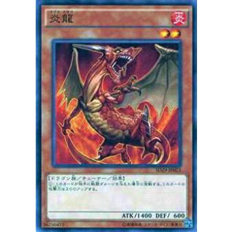 【プレイ用】遊戯王 SD29-JP023 炎龍(日本語版 ノーマル) 【中古】 | 