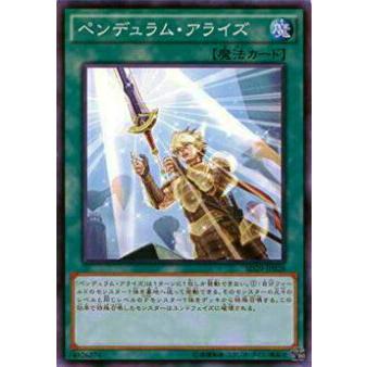 【プレイ用】遊戯王 SD29-JP028 ペンデュラム・アライズ(日本語版 ノーマル) 【中古】 | 