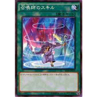 【プレイ用】遊戯王 SD29-JP030 召喚師のスキル(日本語版 ノーマル) 【中古】 | 