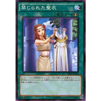 【プレイ用】遊戯王 SD29-JP033 禁じられた聖衣(日本語版 ノーマル) 【中古】 | 
