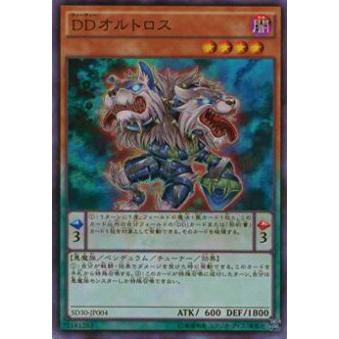 【プレイ用】遊戯王 SD30-JP004 DDオルトロス(日本語版 スーパーレア)【中古】 | 