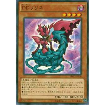 【プレイ用】遊戯王 SD30-JP008 DDリリス(日本語版 ノーマル)【中古】 | 