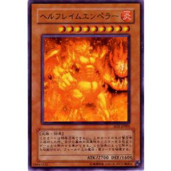 【プレイ用】遊戯王 SD3-JP001 ヘルフレイムエンペラー(日本語版 ウルトラレア) 【中古】 | 