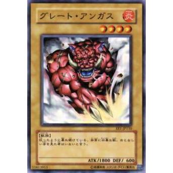 【プレイ用】遊戯王 SD3-JP002 グレート・アンガス(日本語版 ノーマル) 【中古】 | 