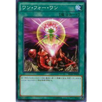 【プレイ用】遊戯王 SD30-JP028 ワン・フォー・ワン(日本語版 ノーマル)【中古】 | 