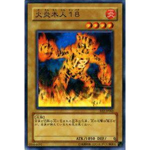 【プレイ用】遊戯王 SD3-JP003 火炎木人１８(日本語版 ノーマル) 【中古】 | 