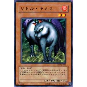 【プレイ用】遊戯王 SD3-JP005 リトル・キメラ(日本語版 ノーマル) 【中古】 | 