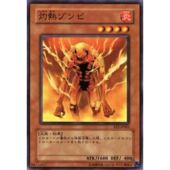 【プレイ用】遊戯王 SD3-JP007 灼熱ゾンビ(日本語版 ノーマル) 【中古】 | 