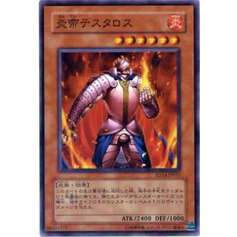 【プレイ用】遊戯王 SD3-JP011 炎帝テスタロス(日本語版 ノーマル) 【中古】 | 