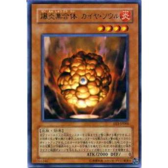 【プレイ用】遊戯王 SD3-JP012 爆炎集合体 ガイヤ・ソウル(日本語版 ノーマル) 【中古】 | 