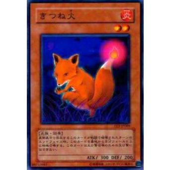 【プレイ用】遊戯王 SD3-JP013 きつね火(日本語版 ノーマル) 【中古】 | 