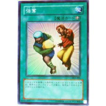 【プレイ用】遊戯王 SD3-JP014 強奪(日本語版 ノーマル) 【中古】 | 