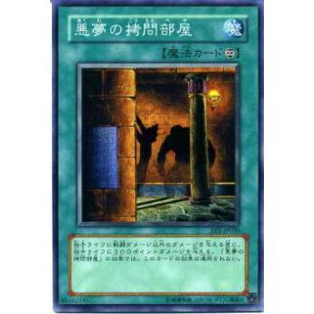 【プレイ用】遊戯王 SD3-JP022 悪夢の拷問部屋(日本語版 ノーマル) 【中古】 | 