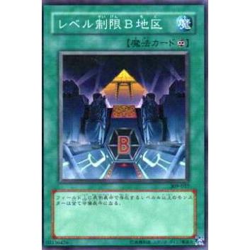 【プレイ用】遊戯王 SD3-JP024 レベル制限B地区(日本語版 ノーマル) 【中古】 | 