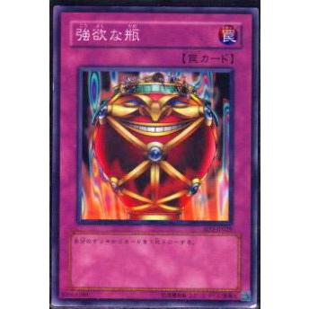 【プレイ用】遊戯王 SD3-JP029 強欲な瓶(日本語版 ノーマル) 【中古】 | 