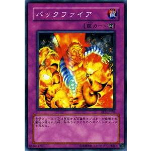 【プレイ用】遊戯王 SD3-JP031 バックファイア(日本語版 ノーマル) 【中古】 | 