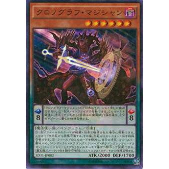 【プレイ用】遊戯王 SD31-JP002 クロノグラフ・マジシャン(日本語版 スーパーレア)【中古】 | 