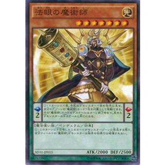 【プレイ用】遊戯王 SD31-JP015 法眼の魔術師(日本語版 ノーマル)【中古】 | 