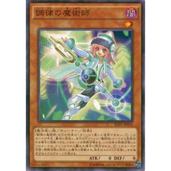 【プレイ用】遊戯王 SD31-JP016 調律の魔術師(日本語版 ノーマル)【中古】 | 