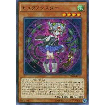 【プレイ用】遊戯王 SD31-JP019 ヒュプノシスター(日本語版 ノーマル)【中古】 | 